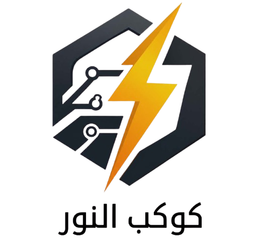 كهربائي منازل بالرياض 24 ساعة